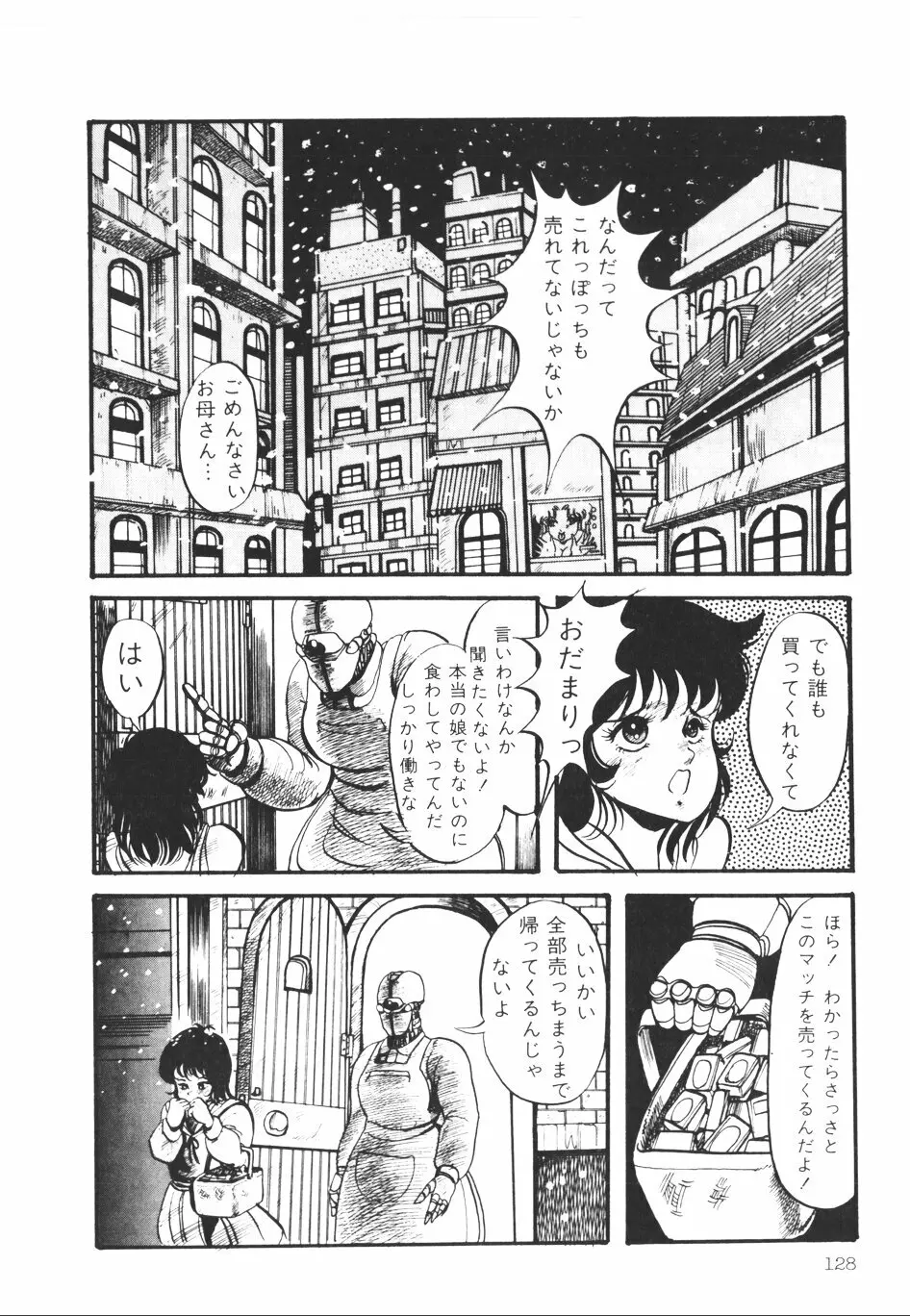 パンプキン Page.131