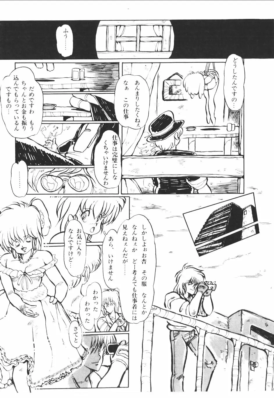 パンプキン Page.146