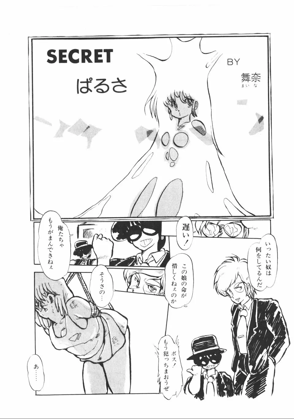 パンプキン Page.147