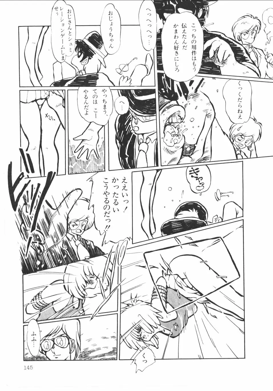 パンプキン Page.148