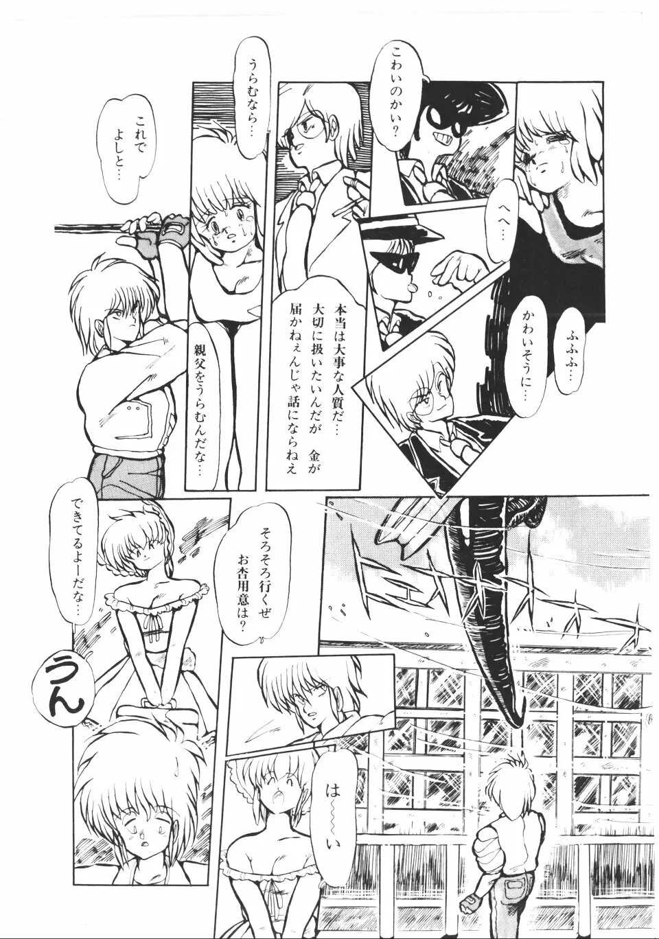 パンプキン Page.149