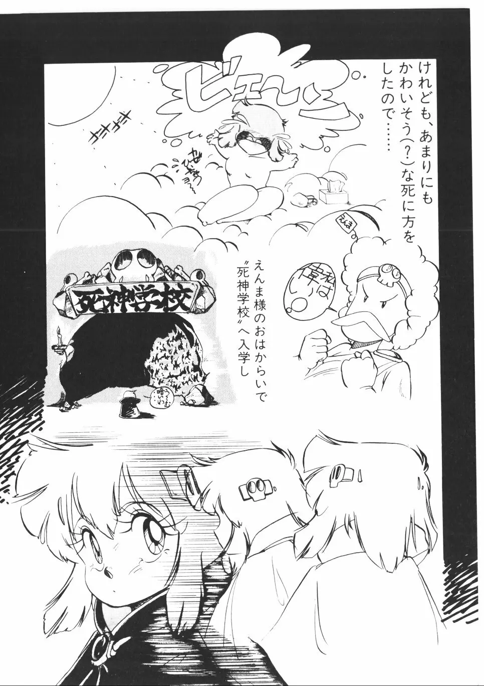 パンプキン Page.155