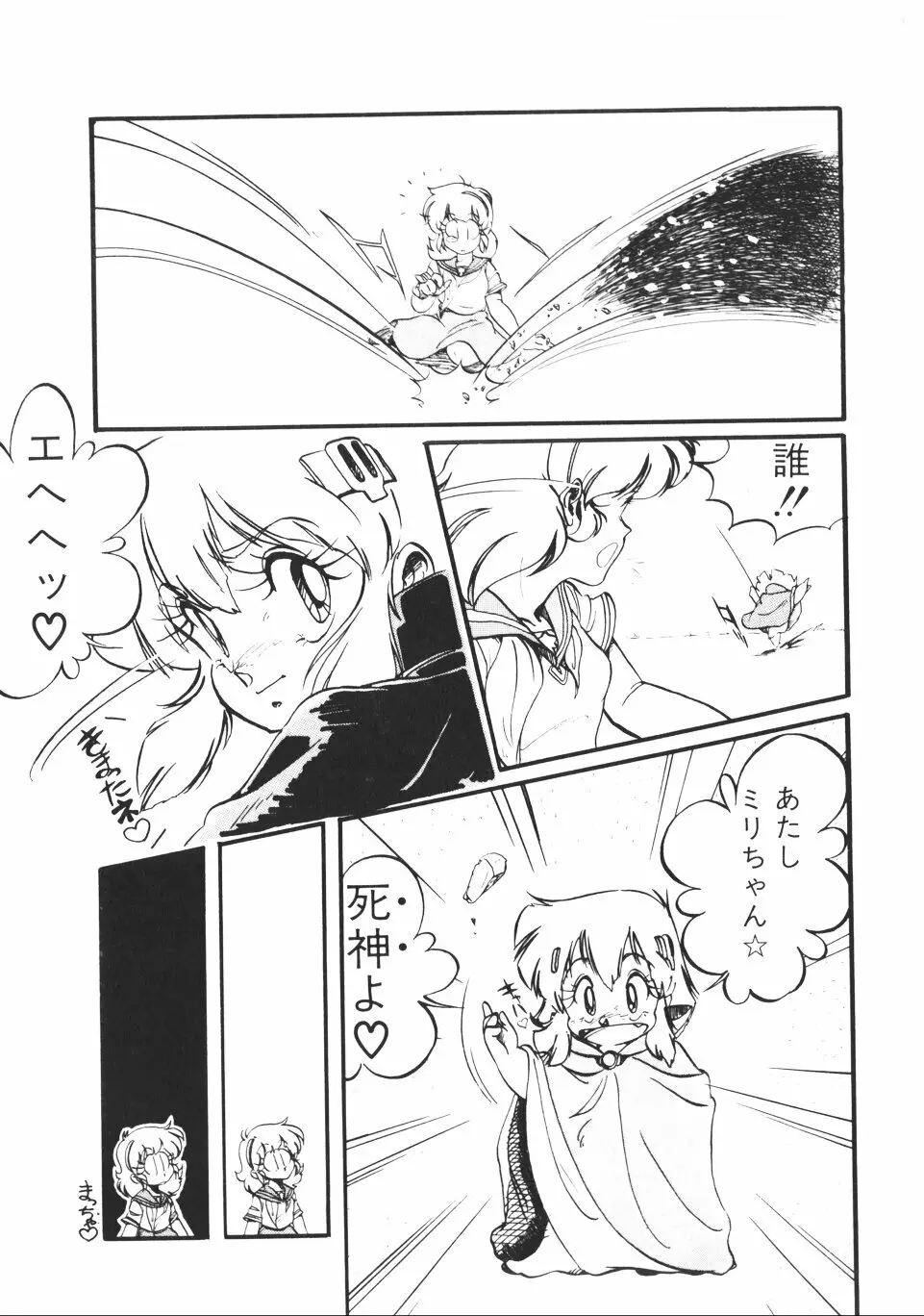 パンプキン Page.159