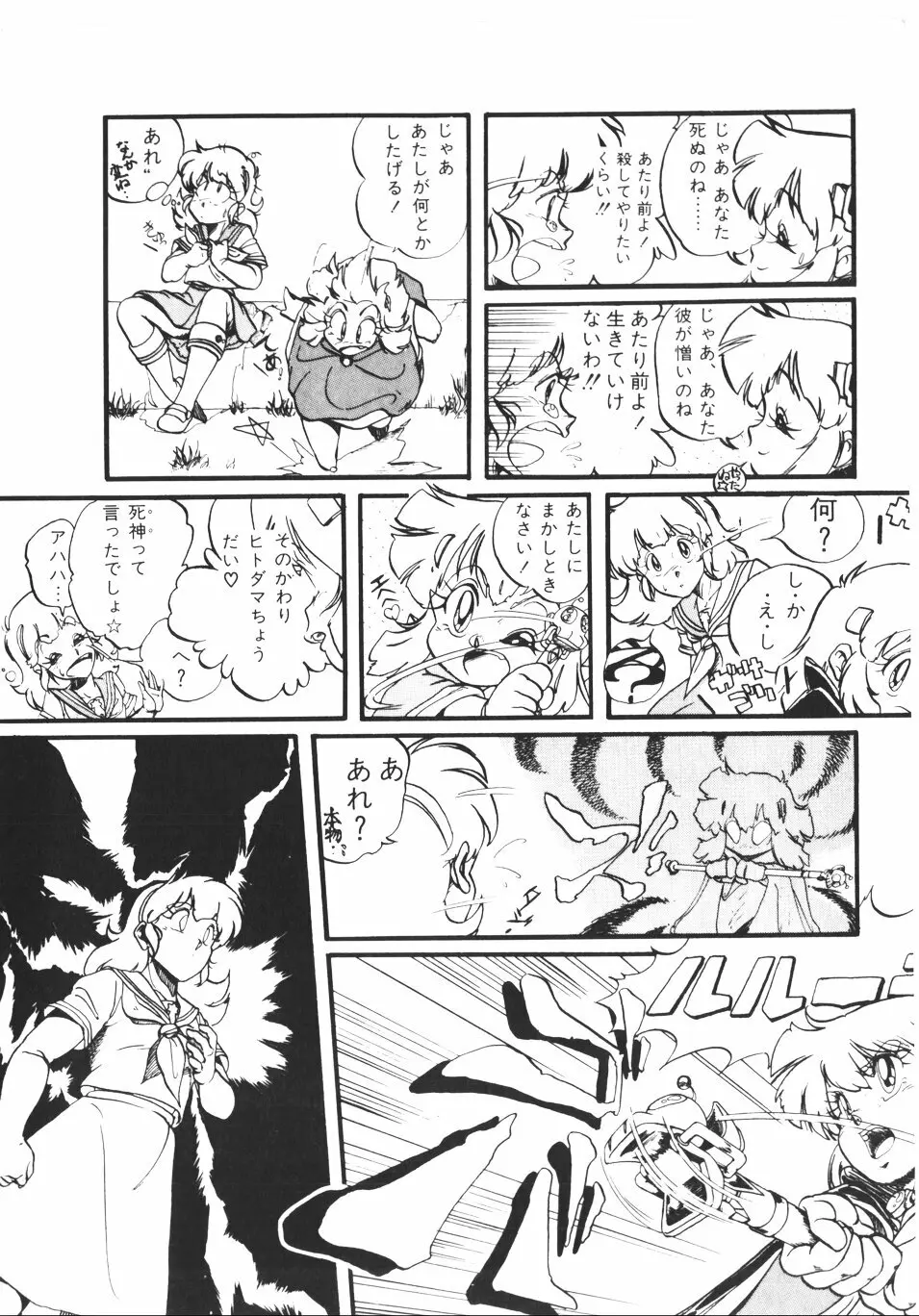 パンプキン Page.161