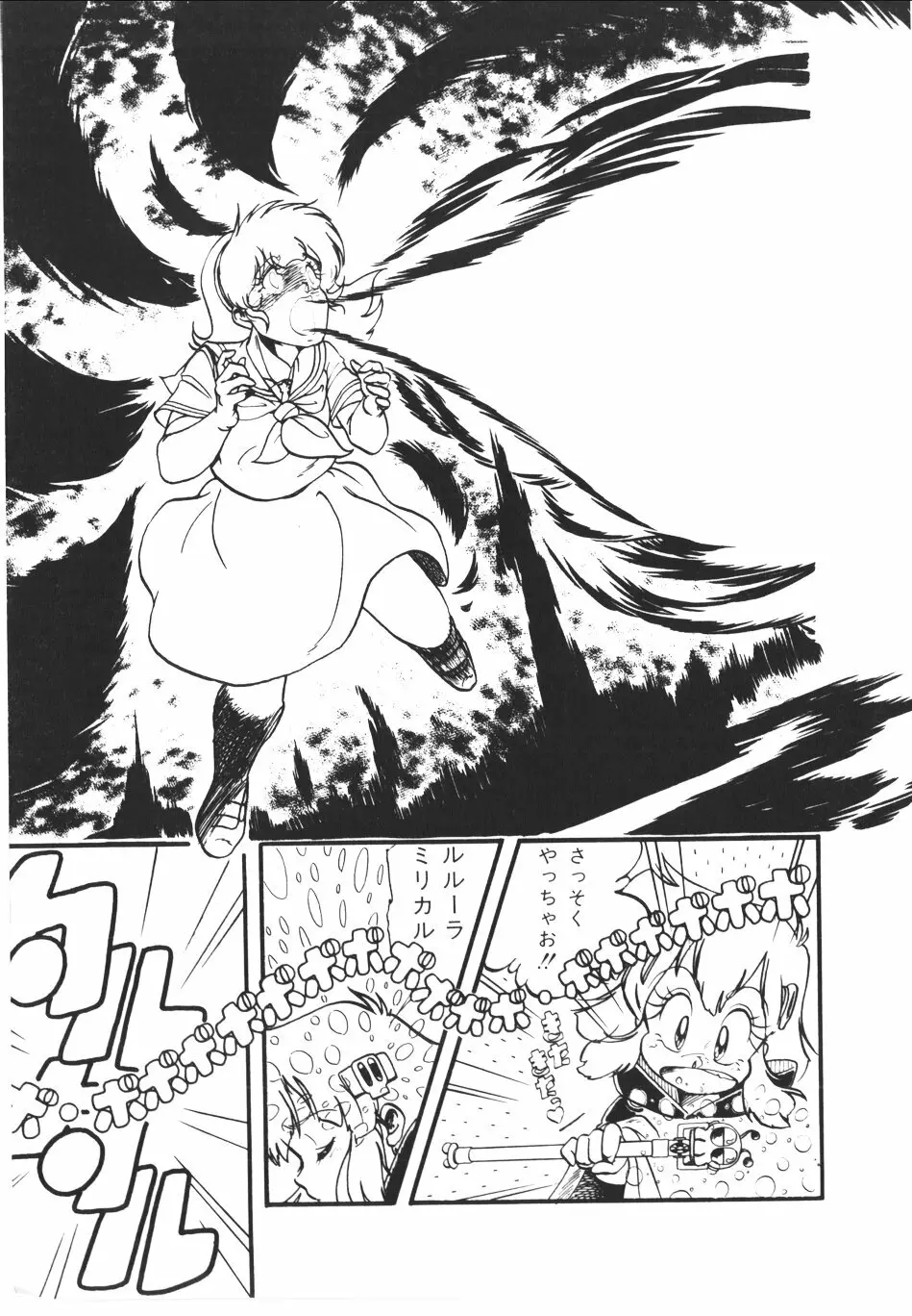 パンプキン Page.164