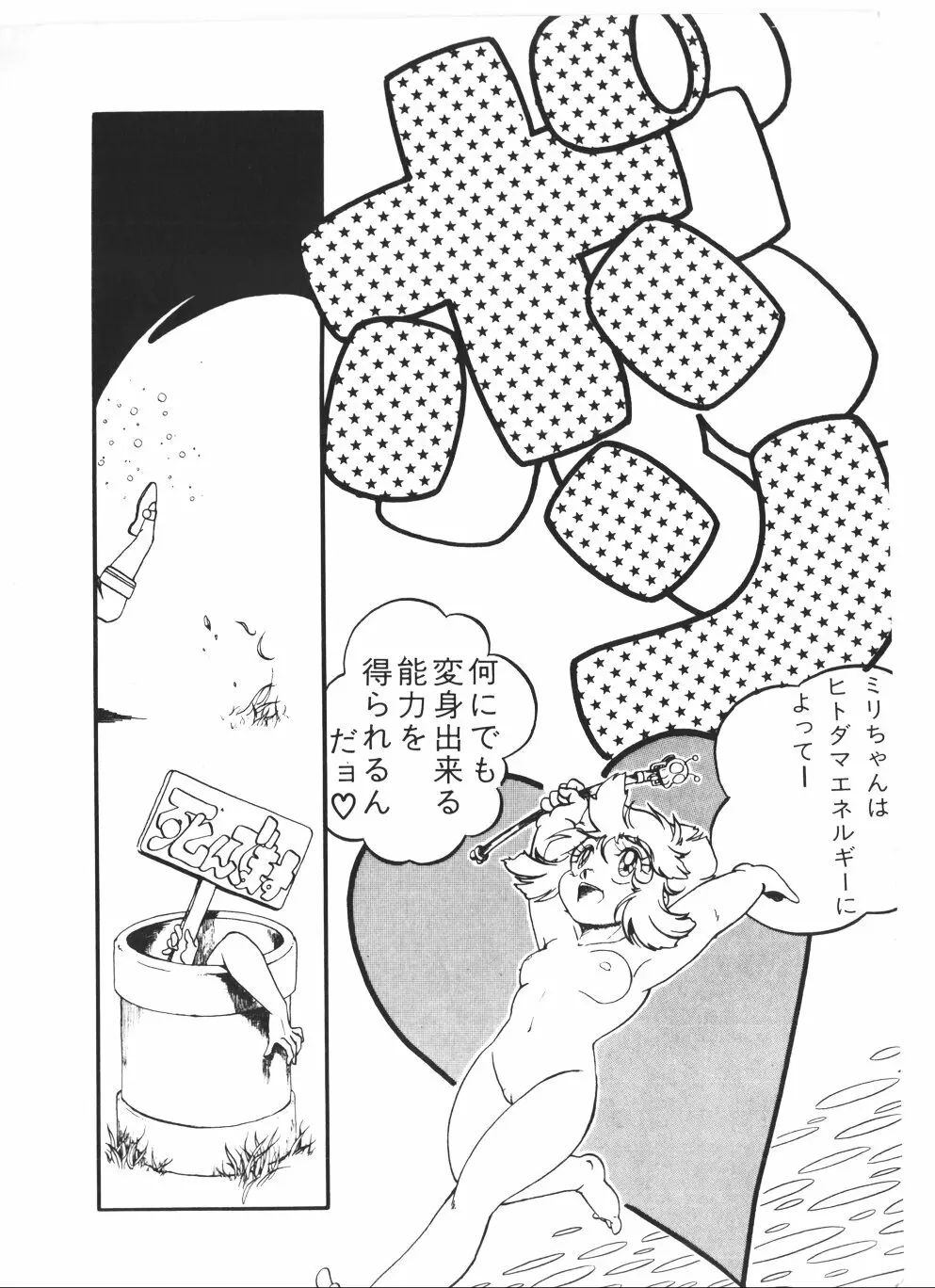 パンプキン Page.165