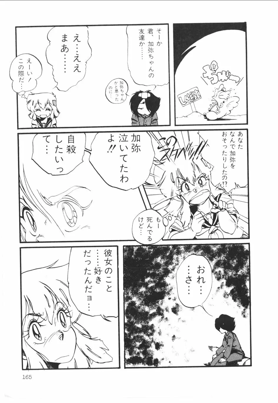 パンプキン Page.168