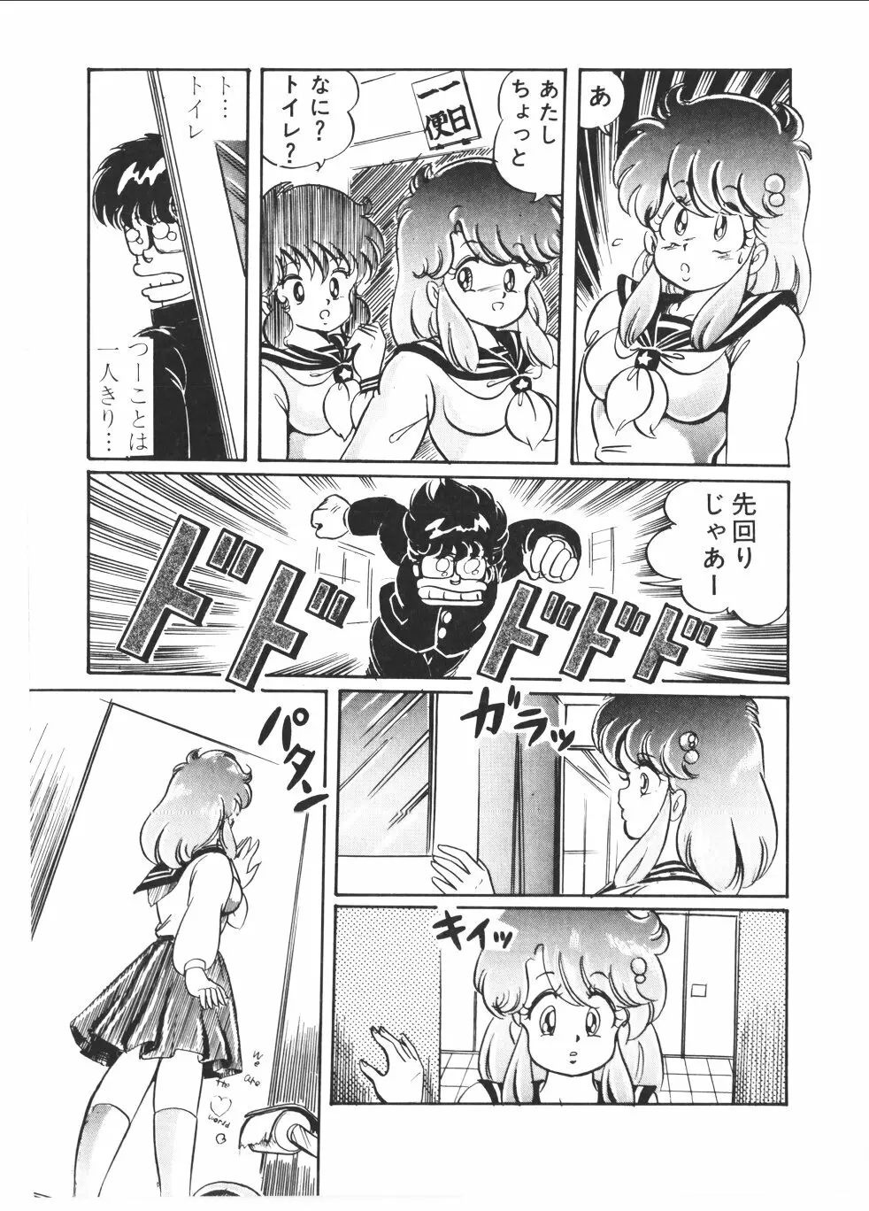 パンプキン Page.42