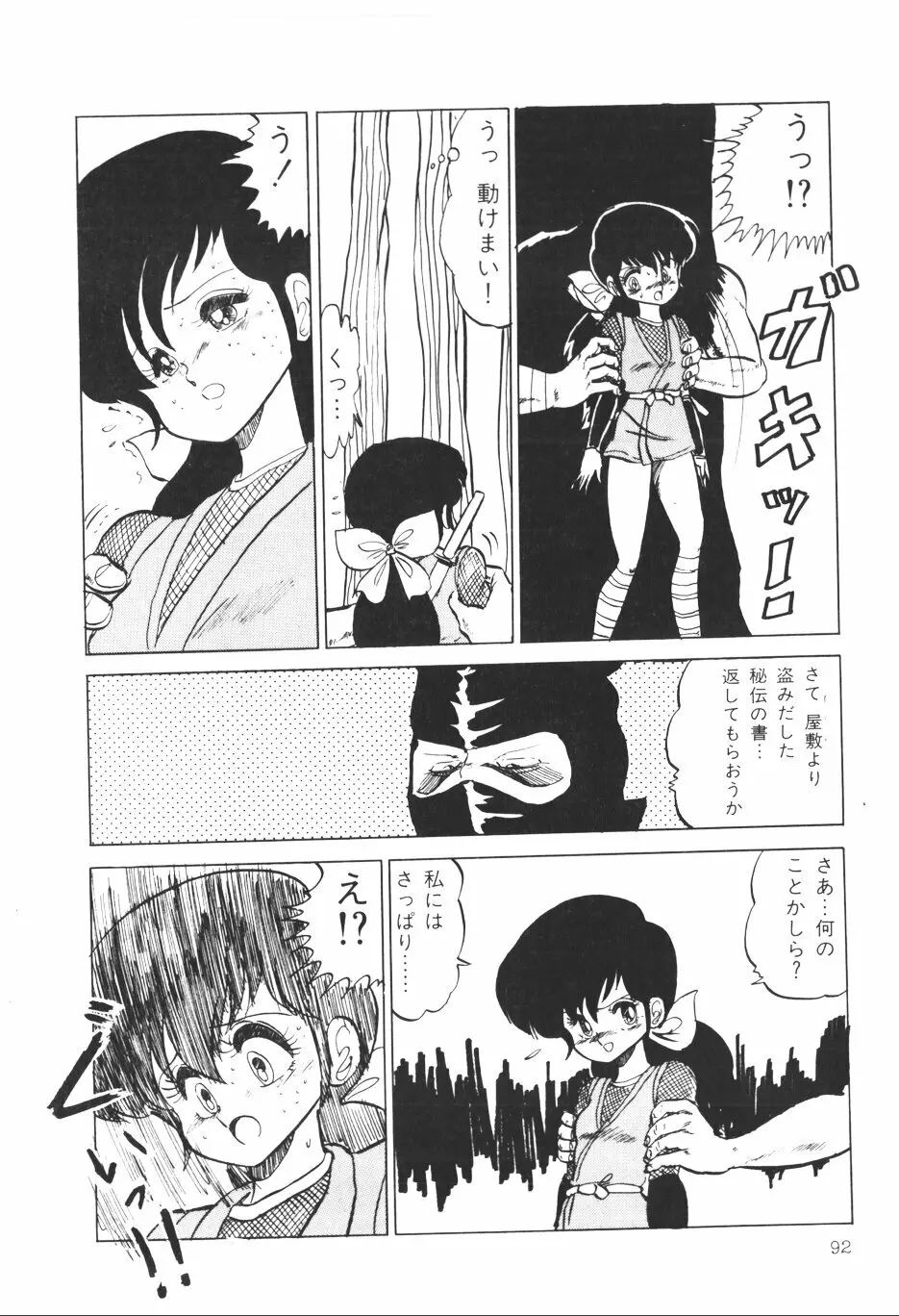 パンプキン Page.95