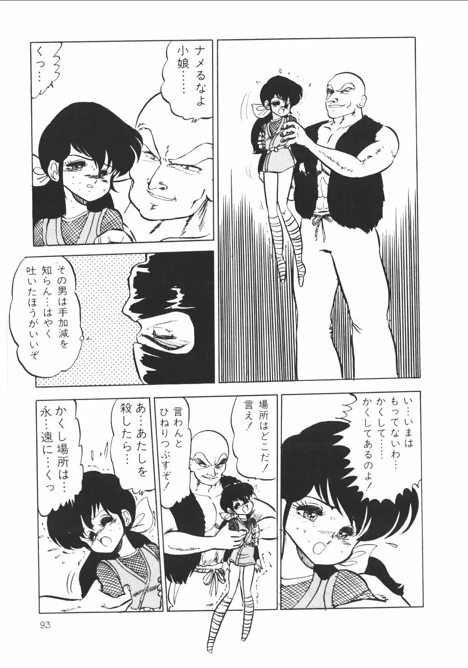 パンプキン Page.96