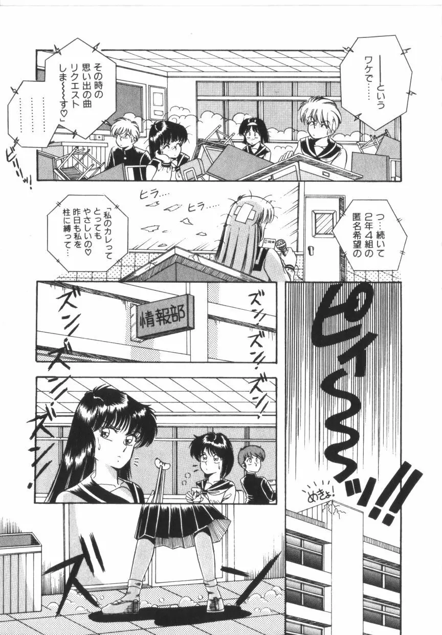 ときめき全身麻酔 Page.119