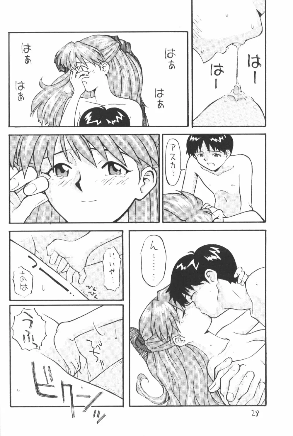 惣流 Page.27