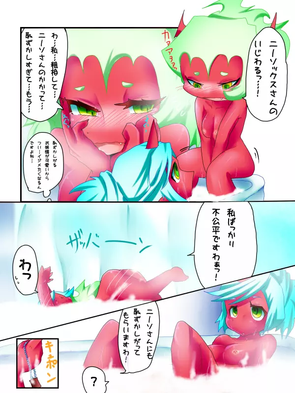 デイモン姉妹えっち漫画 Page.13