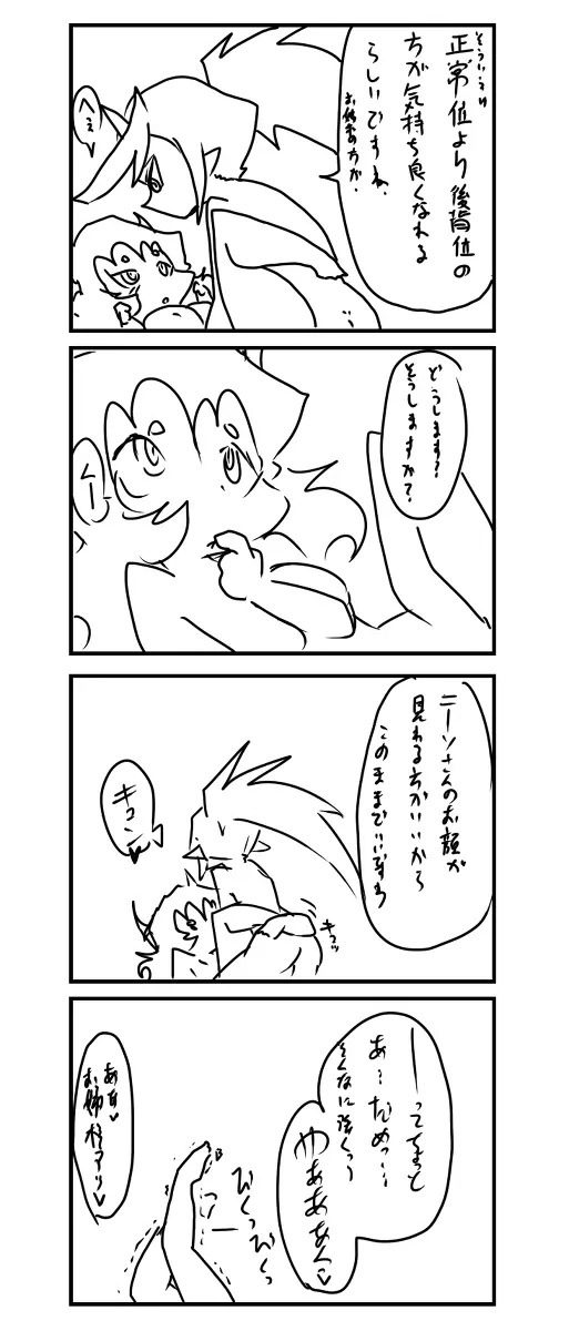 デイモン姉妹えっち漫画 Page.32