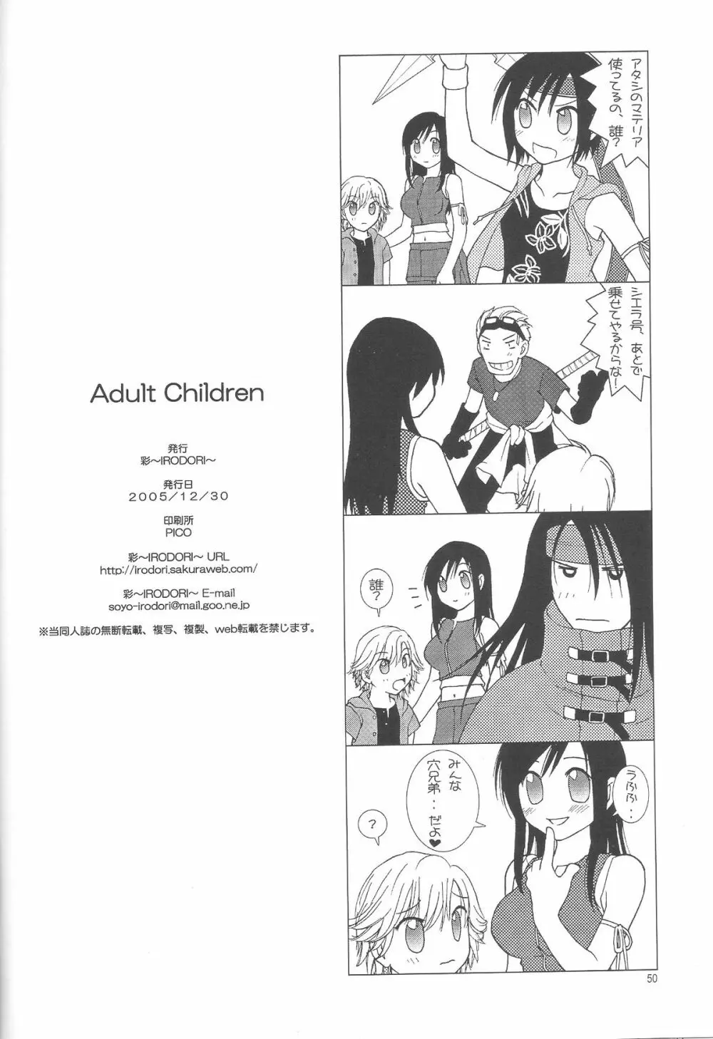 Adult Children Page.49