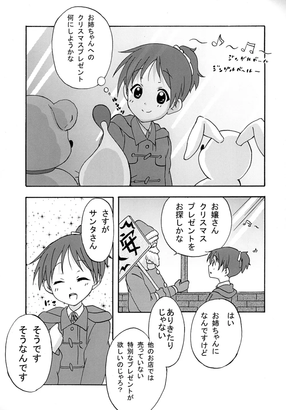 ばくおん! 4 Page.28