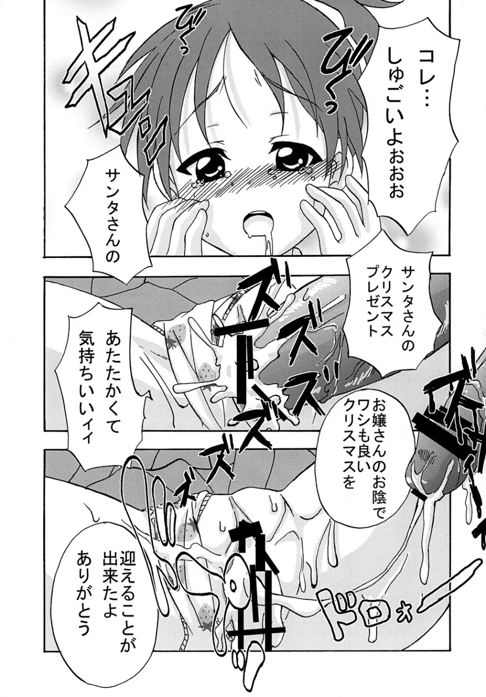 ばくおん! 4 Page.40