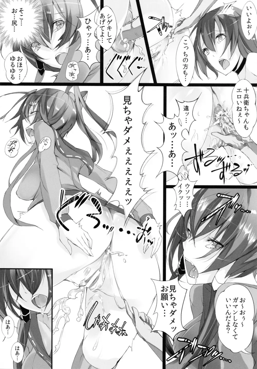 双花繚乱 Page.14