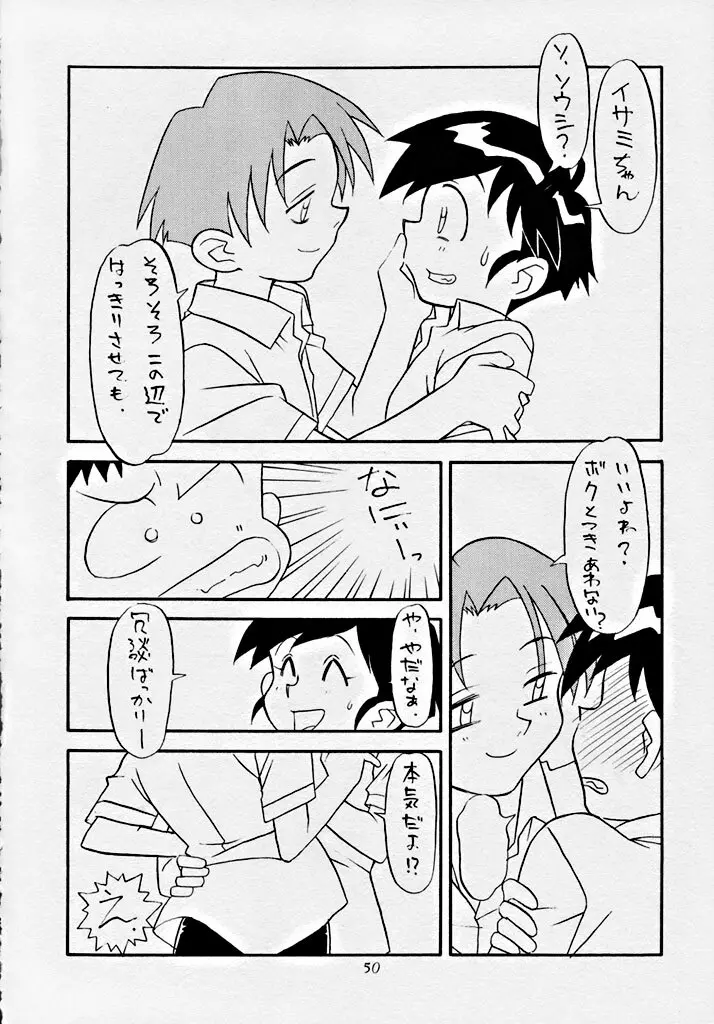 動画小娘 6 Page.53