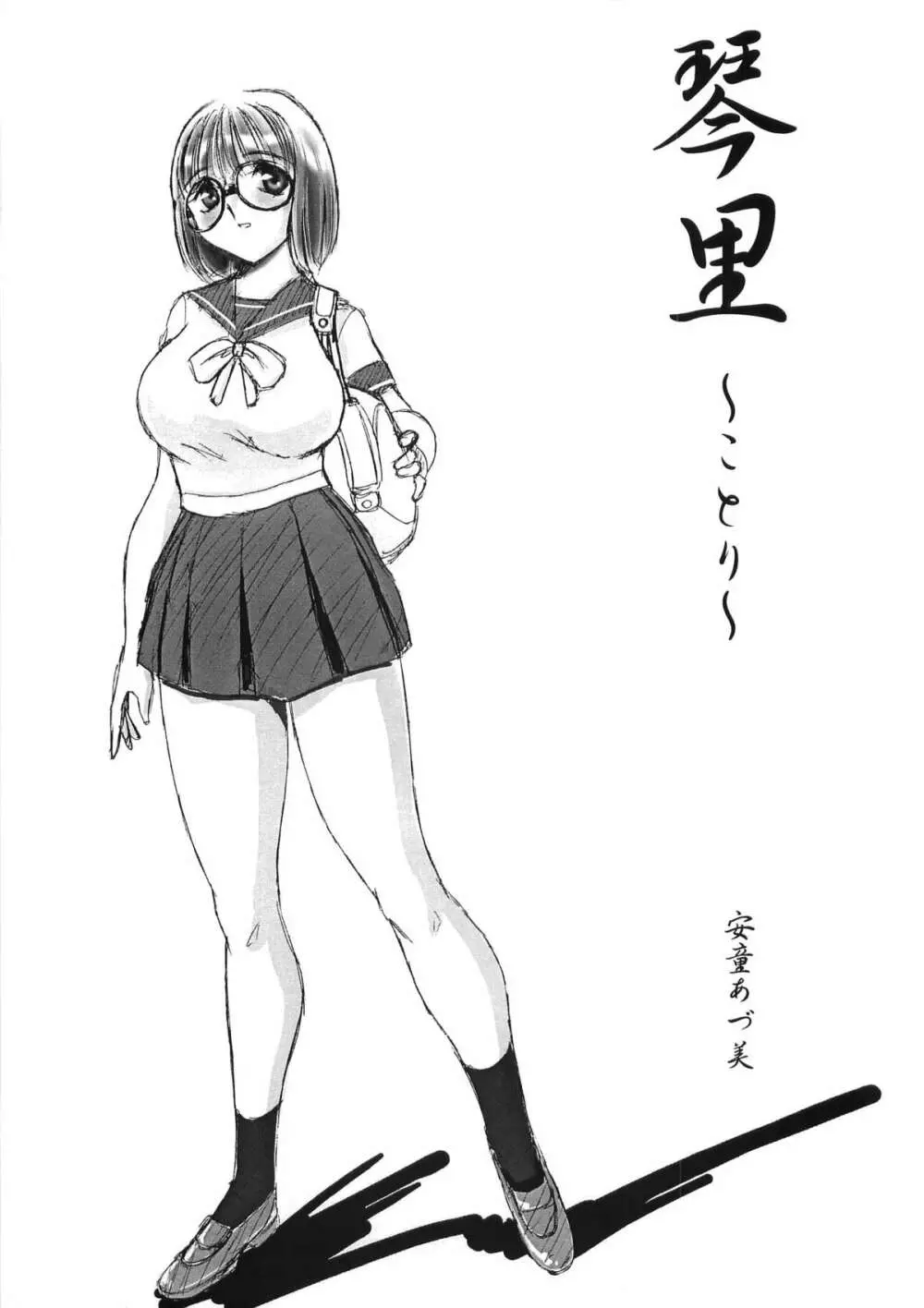 HOTONDO BYOUKI Page.36