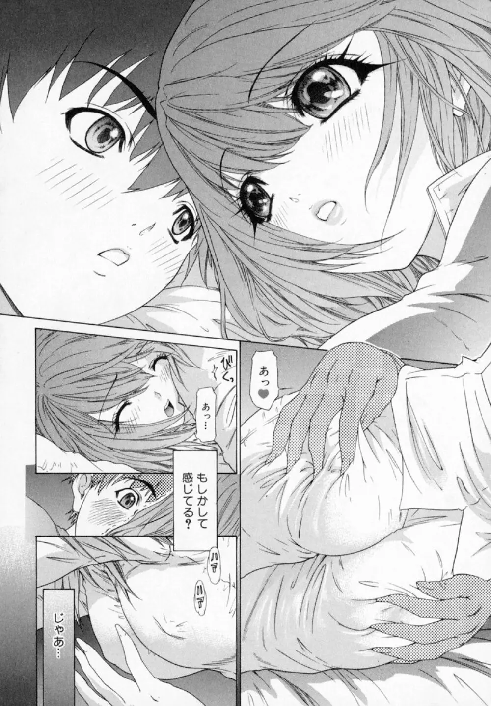 気になるルームメイト room 1 Page.124