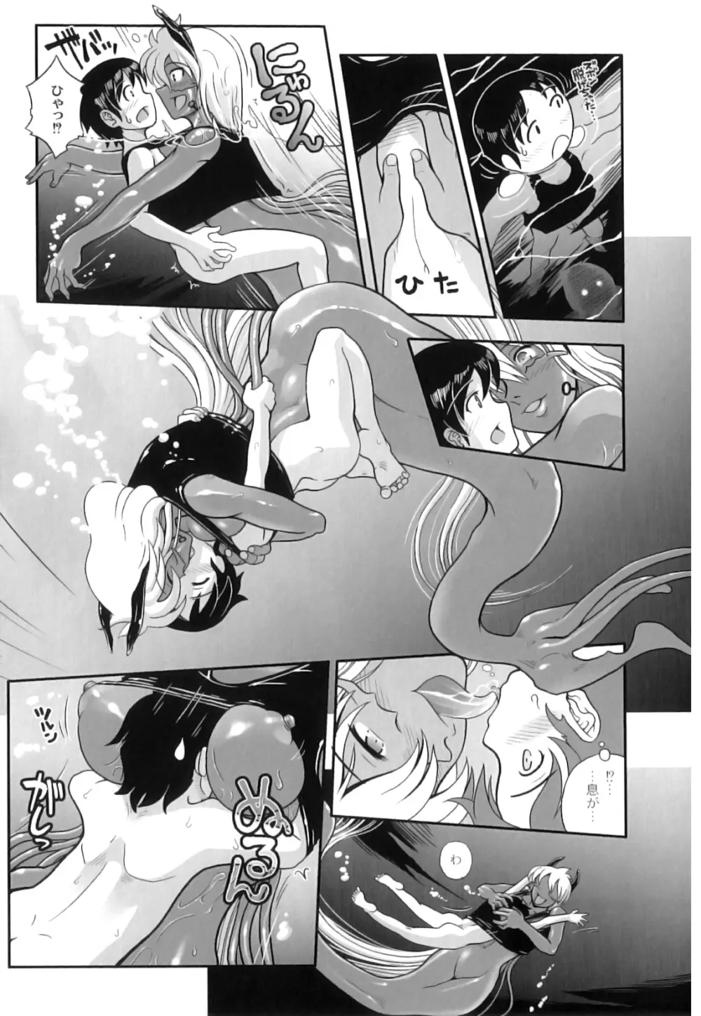 PLUM FE Vol.3 Page.16