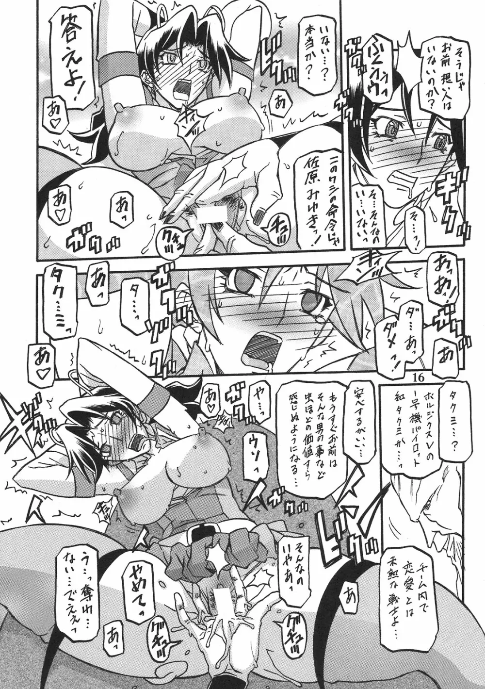 Delusion Miyuki Page.15