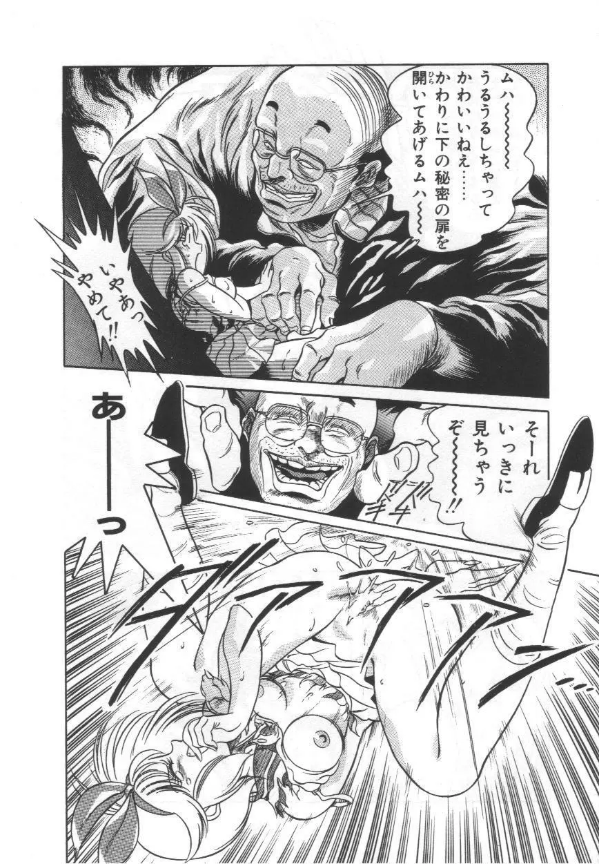 おぎょ～ぎ Page.103