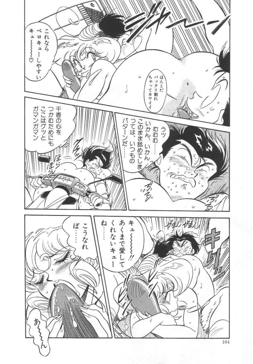 おぎょ～ぎ Page.107