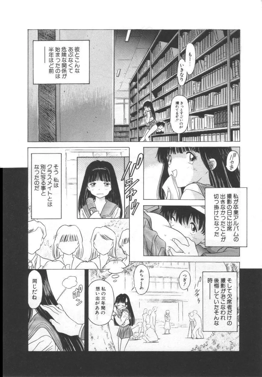 おぎょ～ぎ Page.11