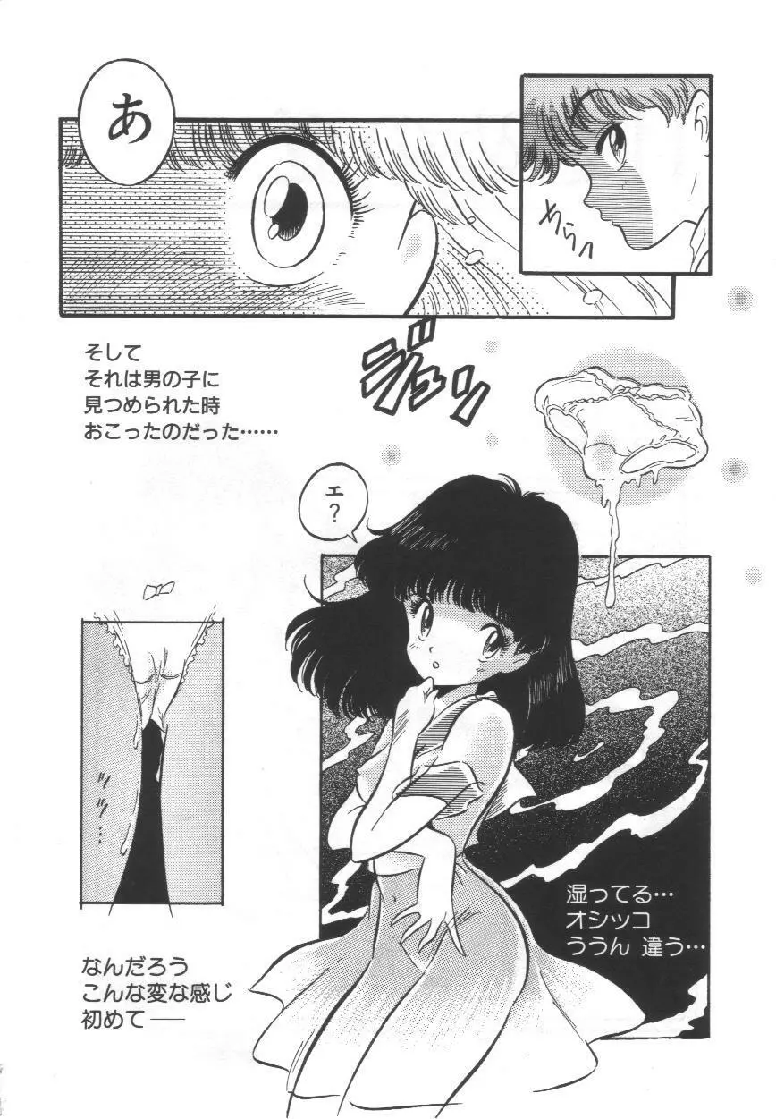 おぎょ～ぎ Page.119