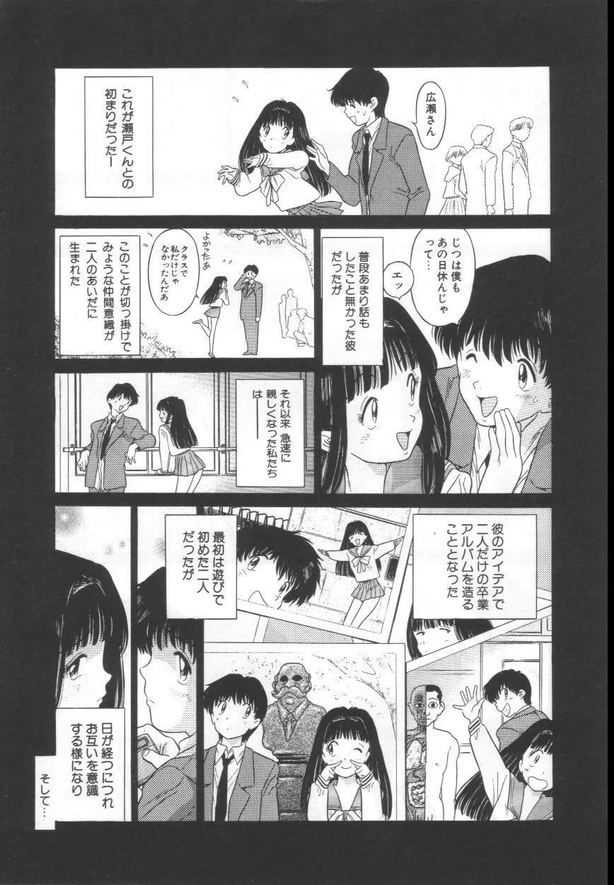 おぎょ～ぎ Page.12