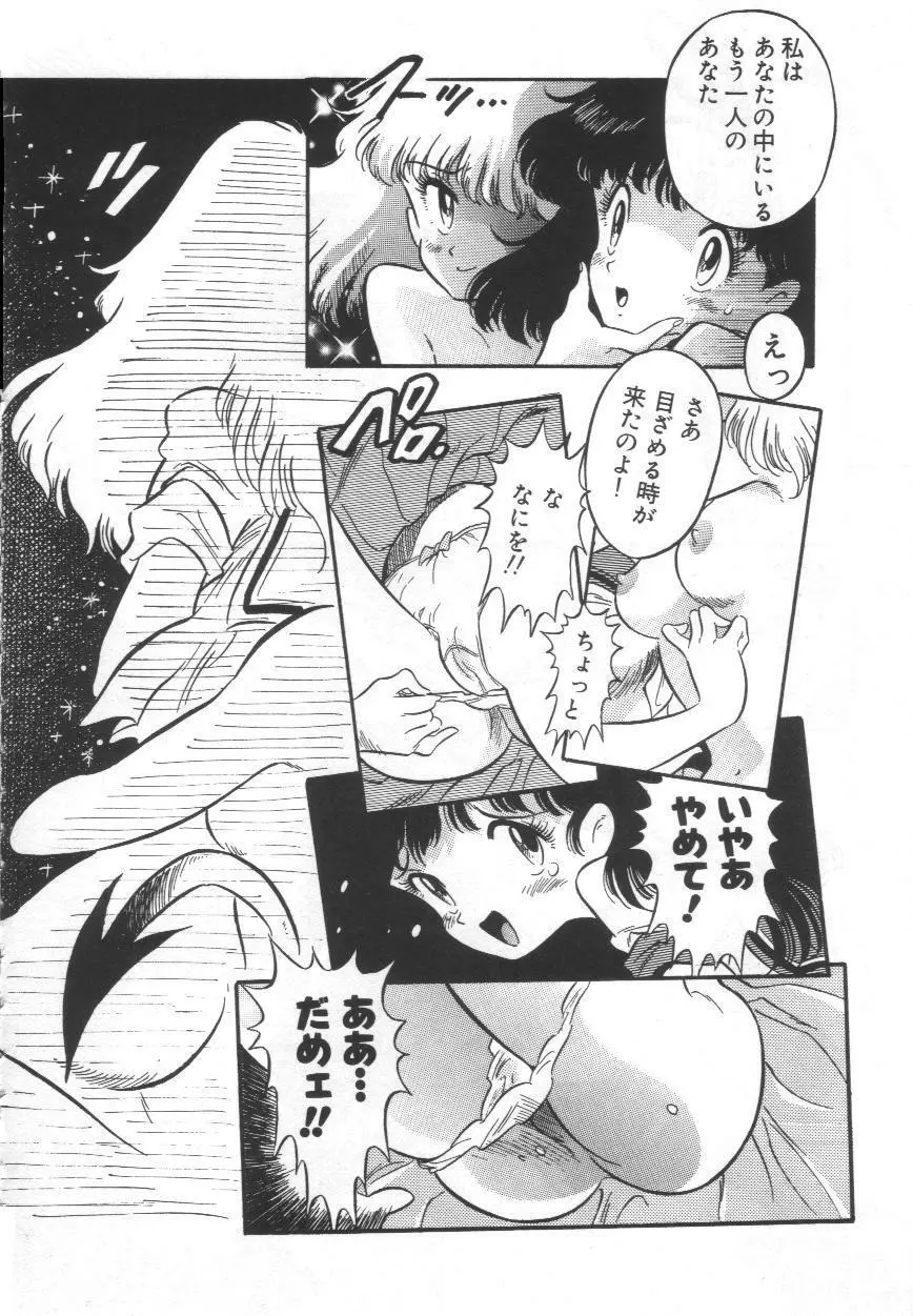 おぎょ～ぎ Page.123