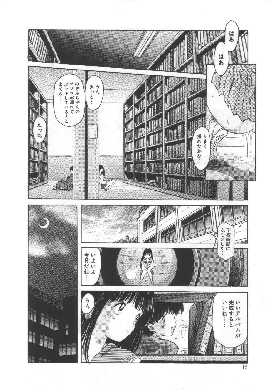 おぎょ～ぎ Page.15