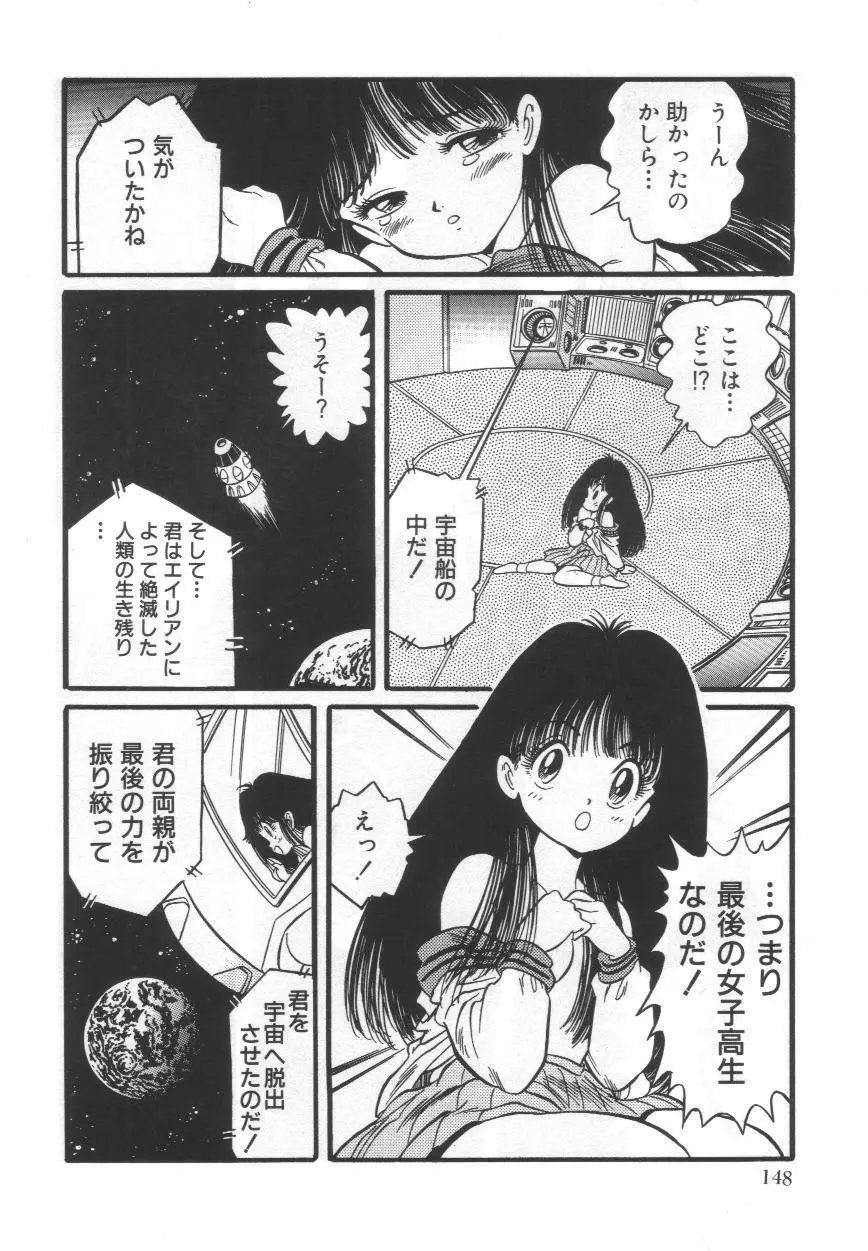 おぎょ～ぎ Page.151