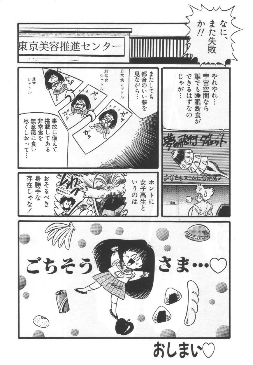 おぎょ～ぎ Page.157