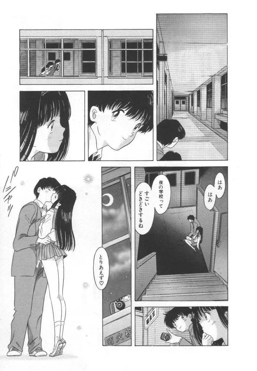 おぎょ～ぎ Page.16