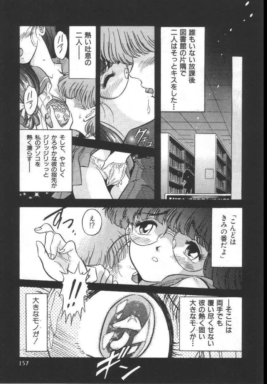 おぎょ～ぎ Page.160