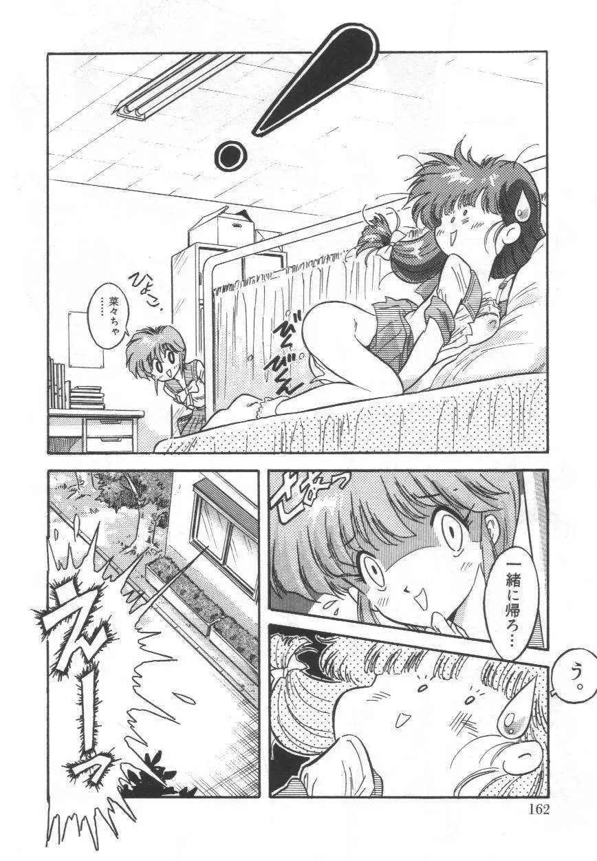 おぎょ～ぎ Page.165