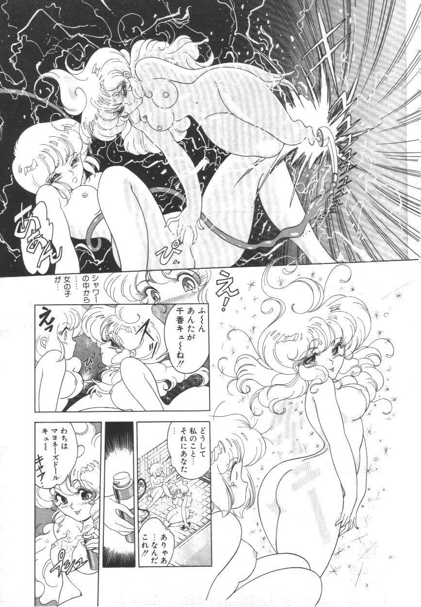 おぎょ～ぎ Page.54