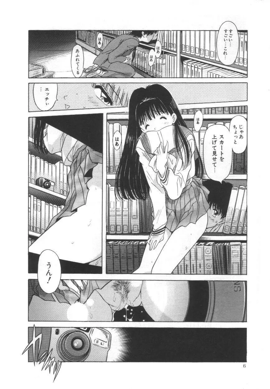 おぎょ～ぎ Page.9
