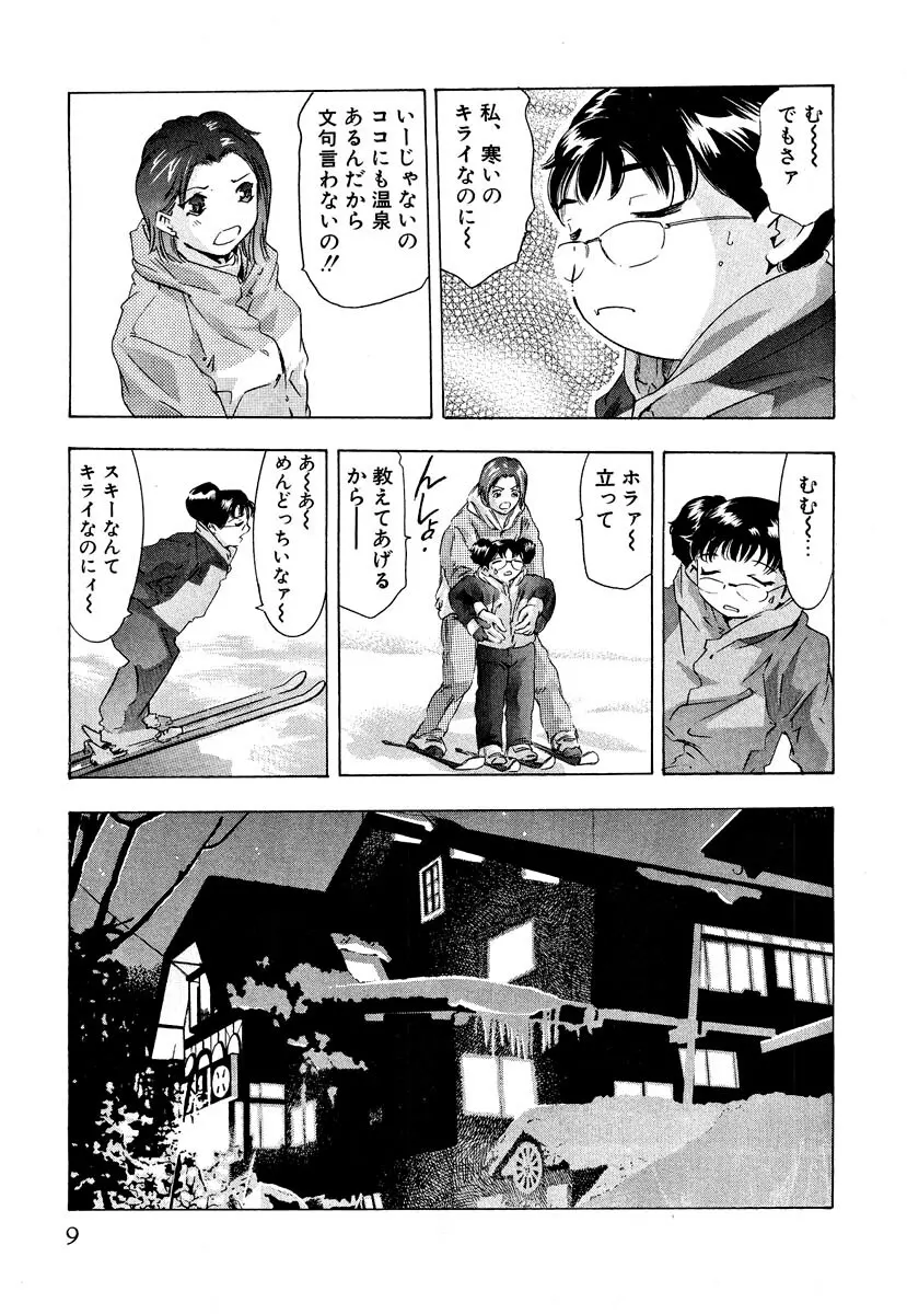 女豹 第5巻 Page.11