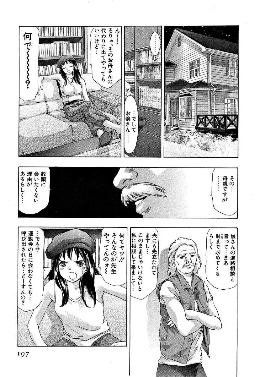 女豹 第5巻 Page.199