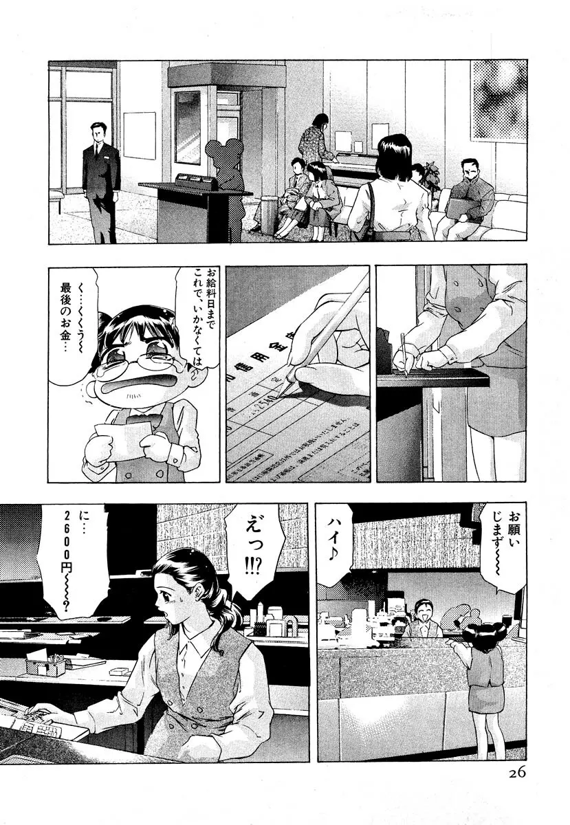 女豹 第5巻 Page.28