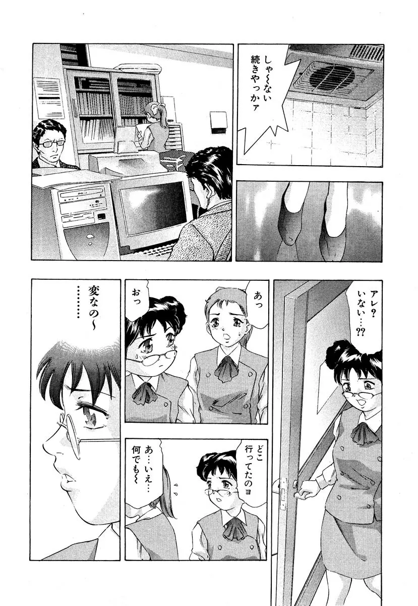 女豹 第5巻 Page.76