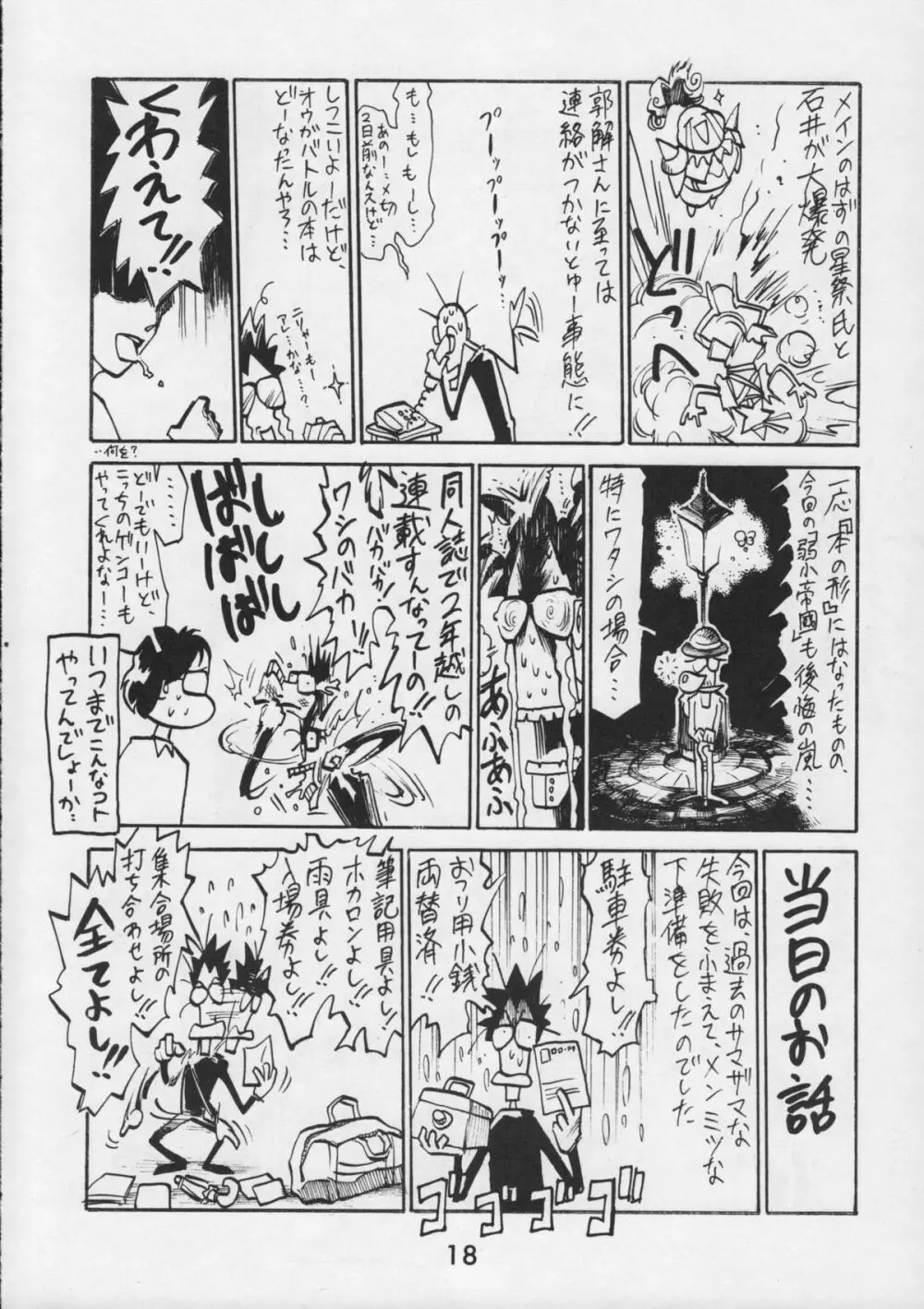 甲冑通信 VOL.15 Page.20