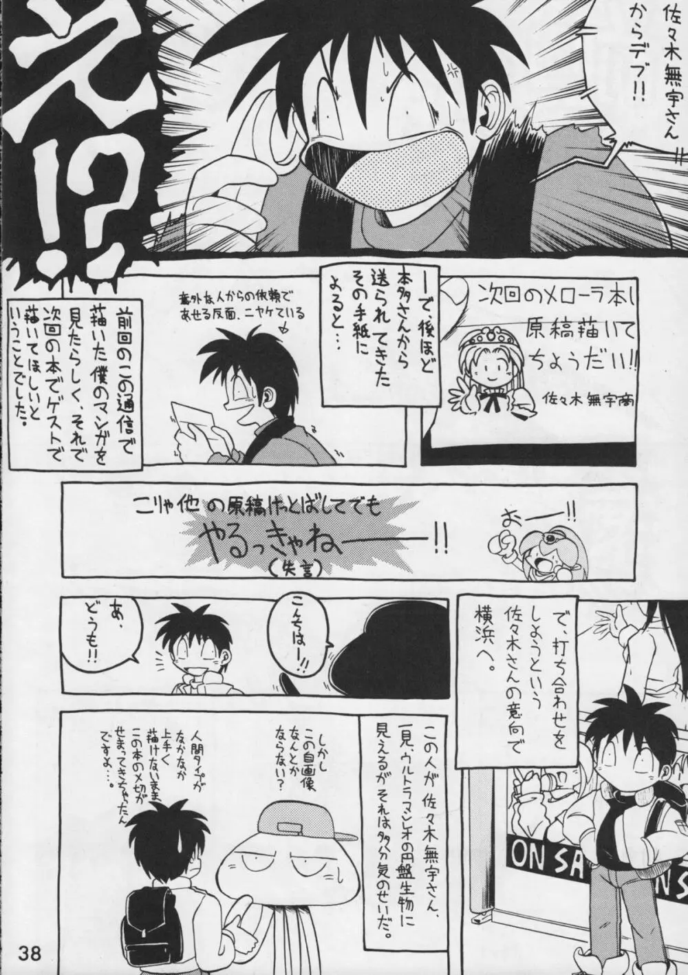 甲冑通信 VOL.15 Page.40