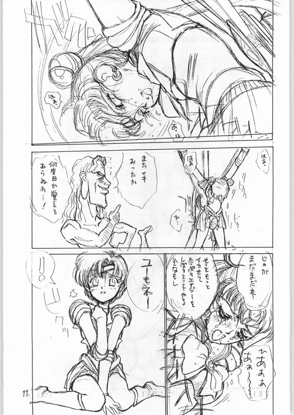 二発目は地獄行きだぜ Page.10