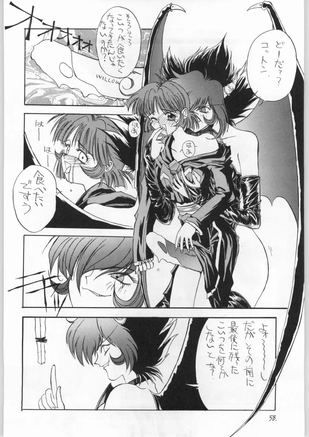 二発目は地獄行きだぜ Page.57