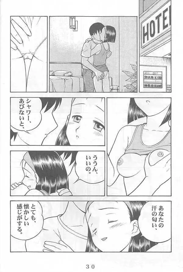 ANOTHER LOVE 2 ANOTHER GIRLS Page.29